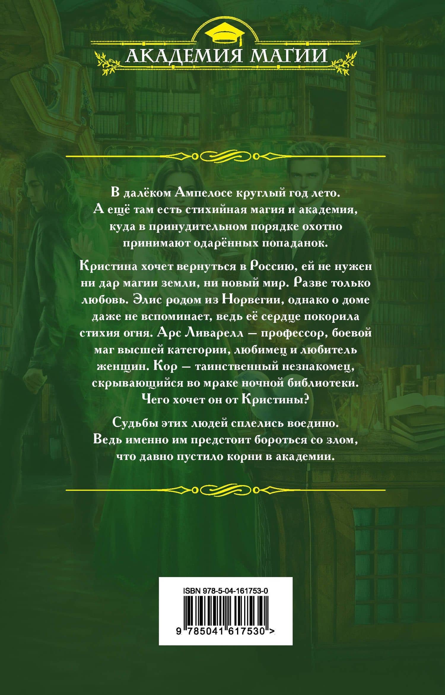 Венские вафли. Спецзаказ мага земли — Валерия Шаталова (2)