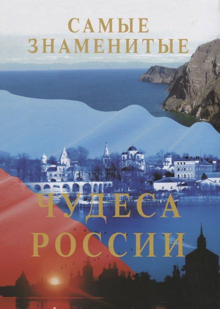 Самые знаменитые чудеса России — Илья Александрович Маневич (2)
