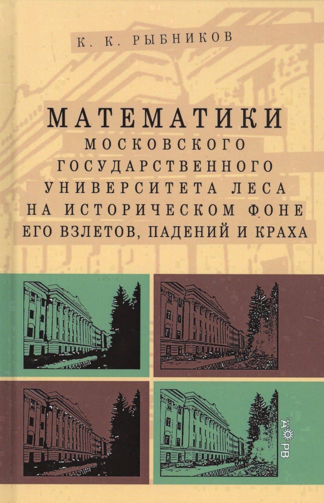 Обложка книги
