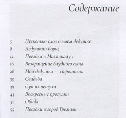 Мой дедушка — Галина Григорьевна Костенко (2)