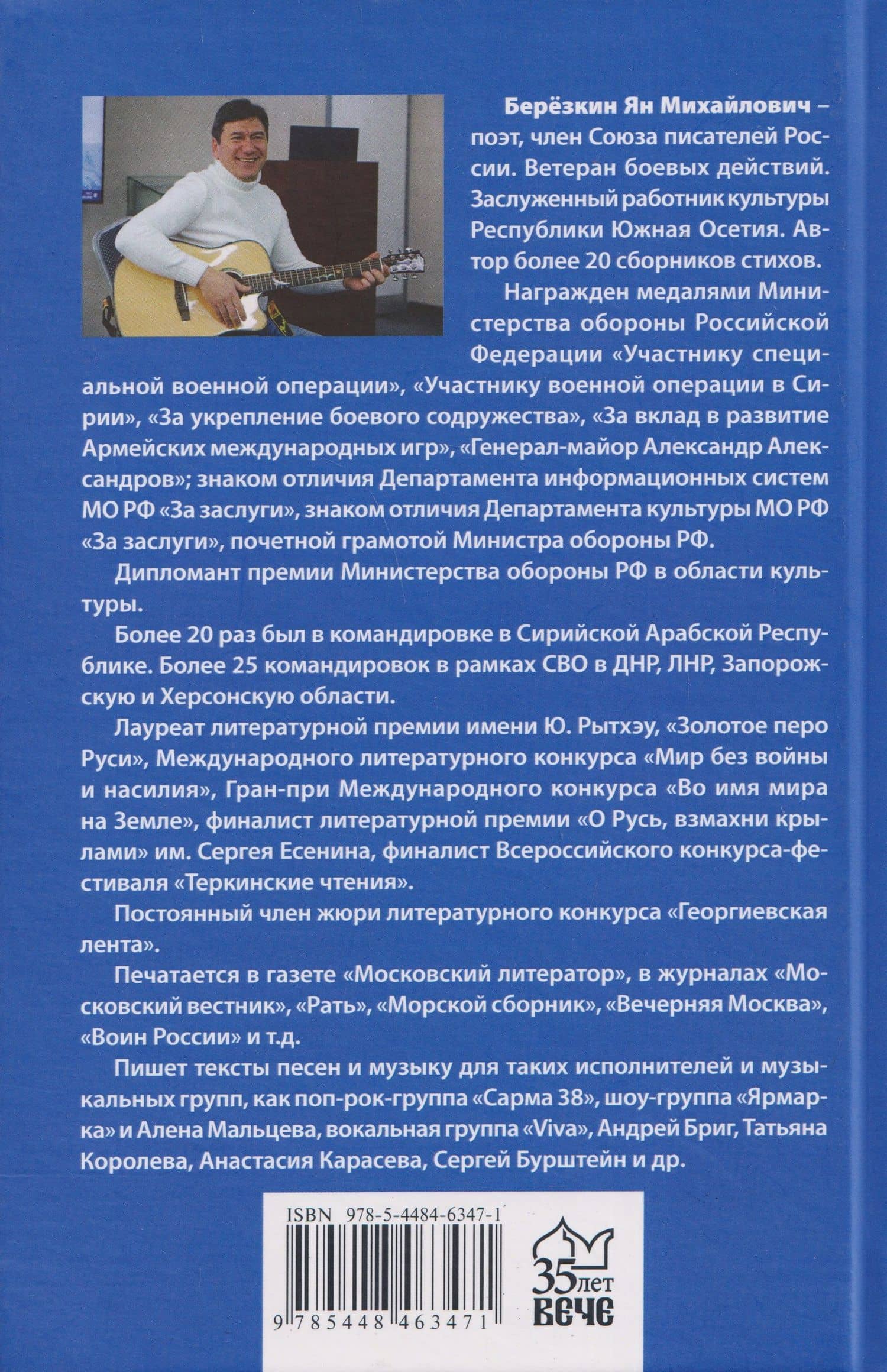 Люди Севера — Ян Михайлович Березкин (2)