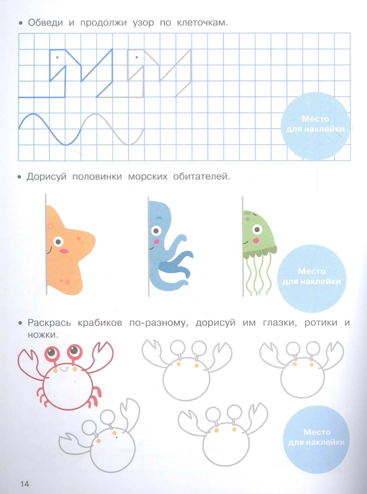 Готовим руку к письму (3)