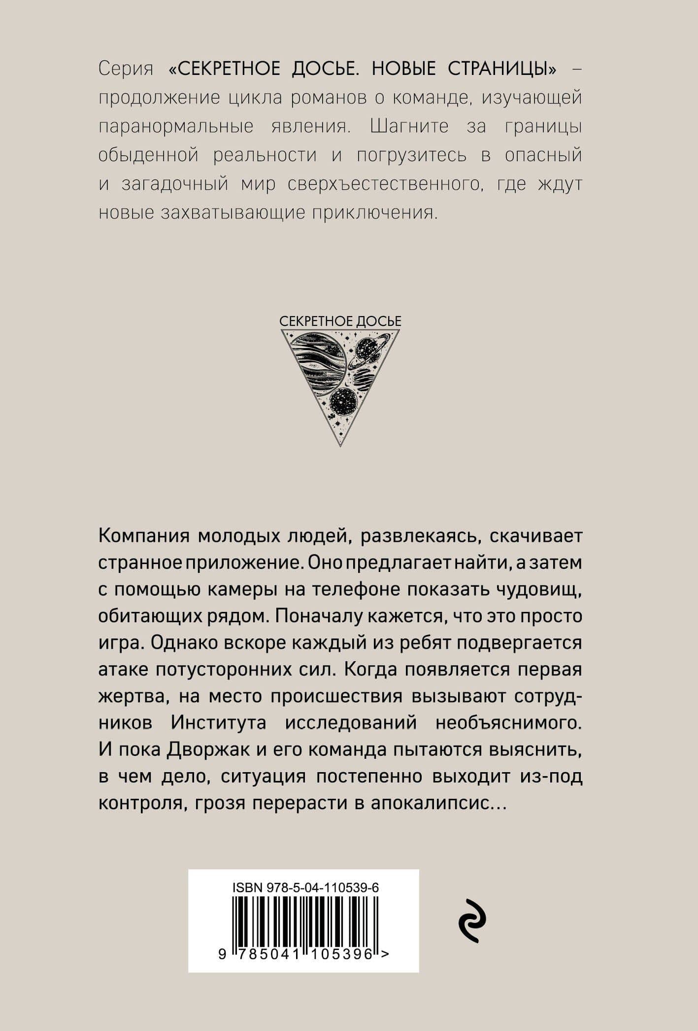 Чудовищ.net — Наталья Васильевна Тимошенко (2)