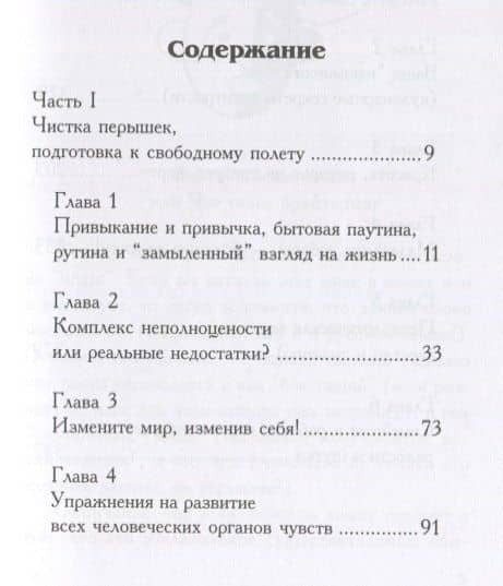 Брайтеринг. Сделай жизнь ярче — Ксения Волгина (2)