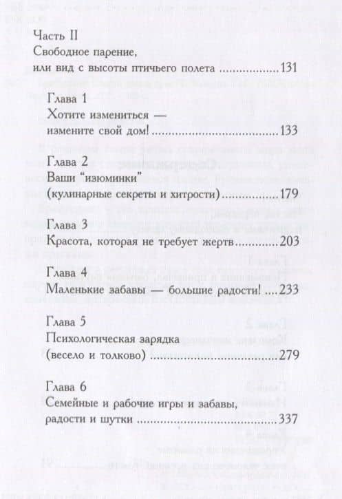 Брайтеринг. Сделай жизнь ярче — Ксения Волгина (3)