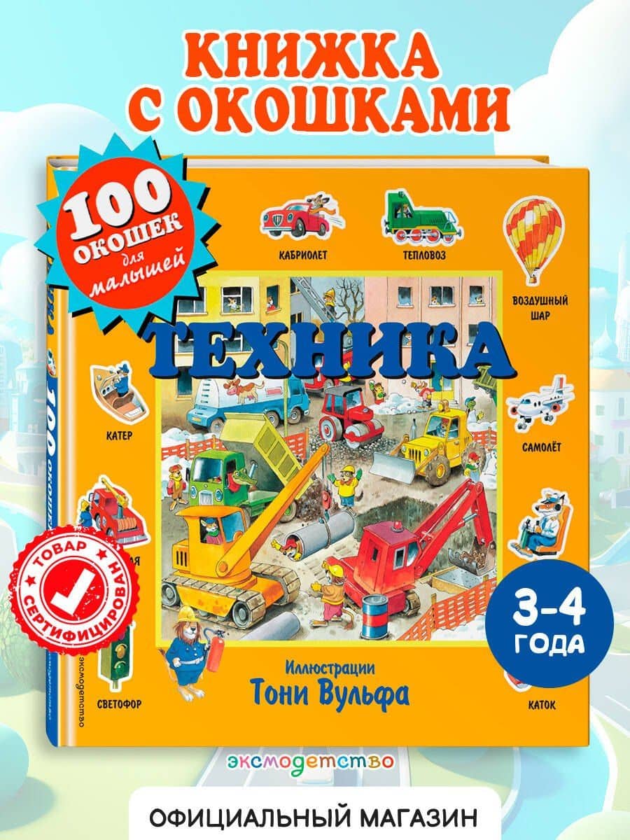 Техника — Е. В. Талалаева