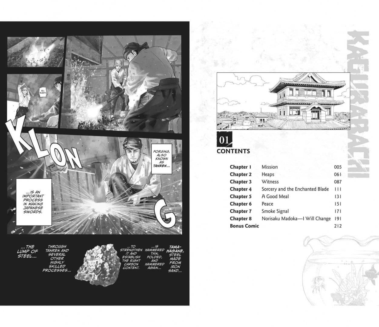 Kagurabachi. Volume 1 — Takeru Hokazono (2)