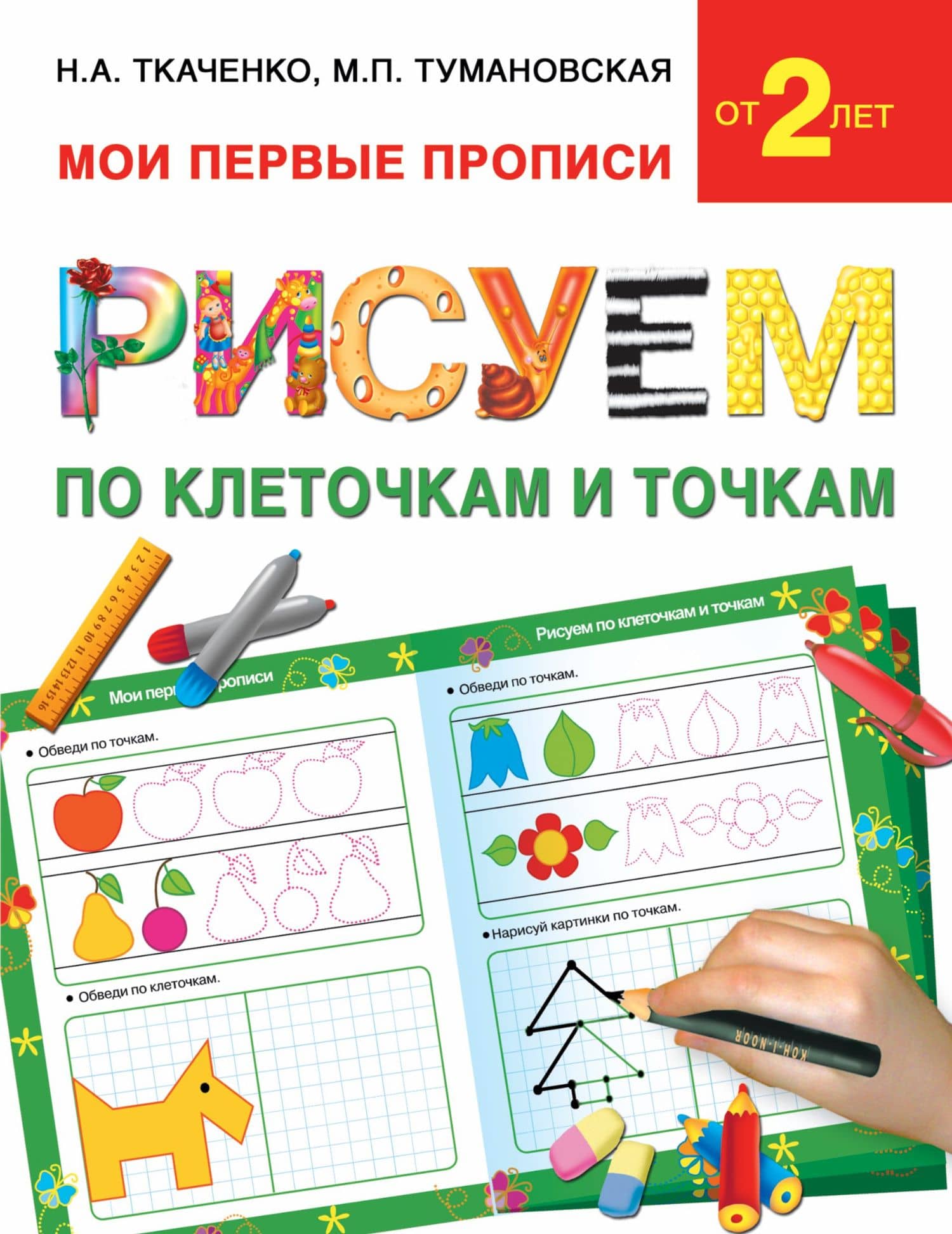 Обложка книги