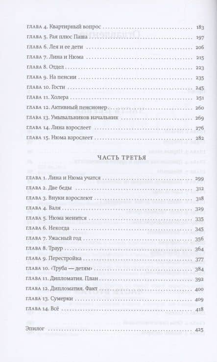 Райгород — Александр Гулько (3)
