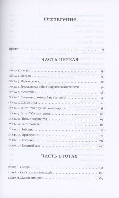Райгород — Александр Гулько (2)