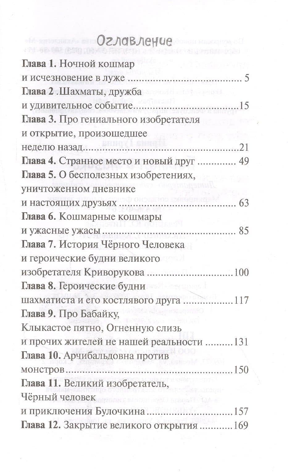 Портал в тазике — Ирина Валерьевна Гурина (2)