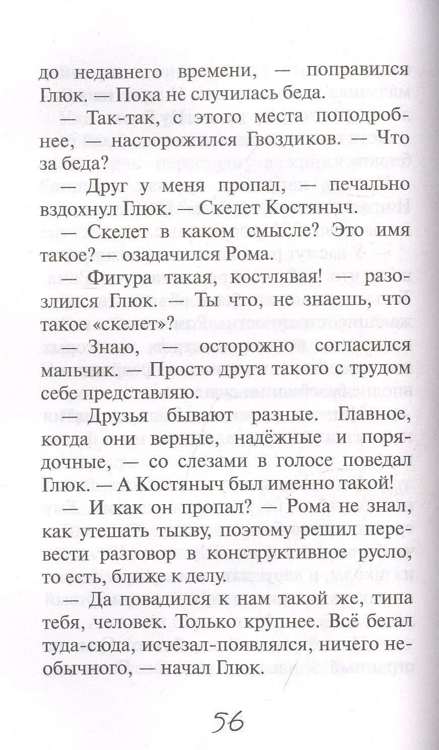 Портал в тазике — Ирина Валерьевна Гурина (3)