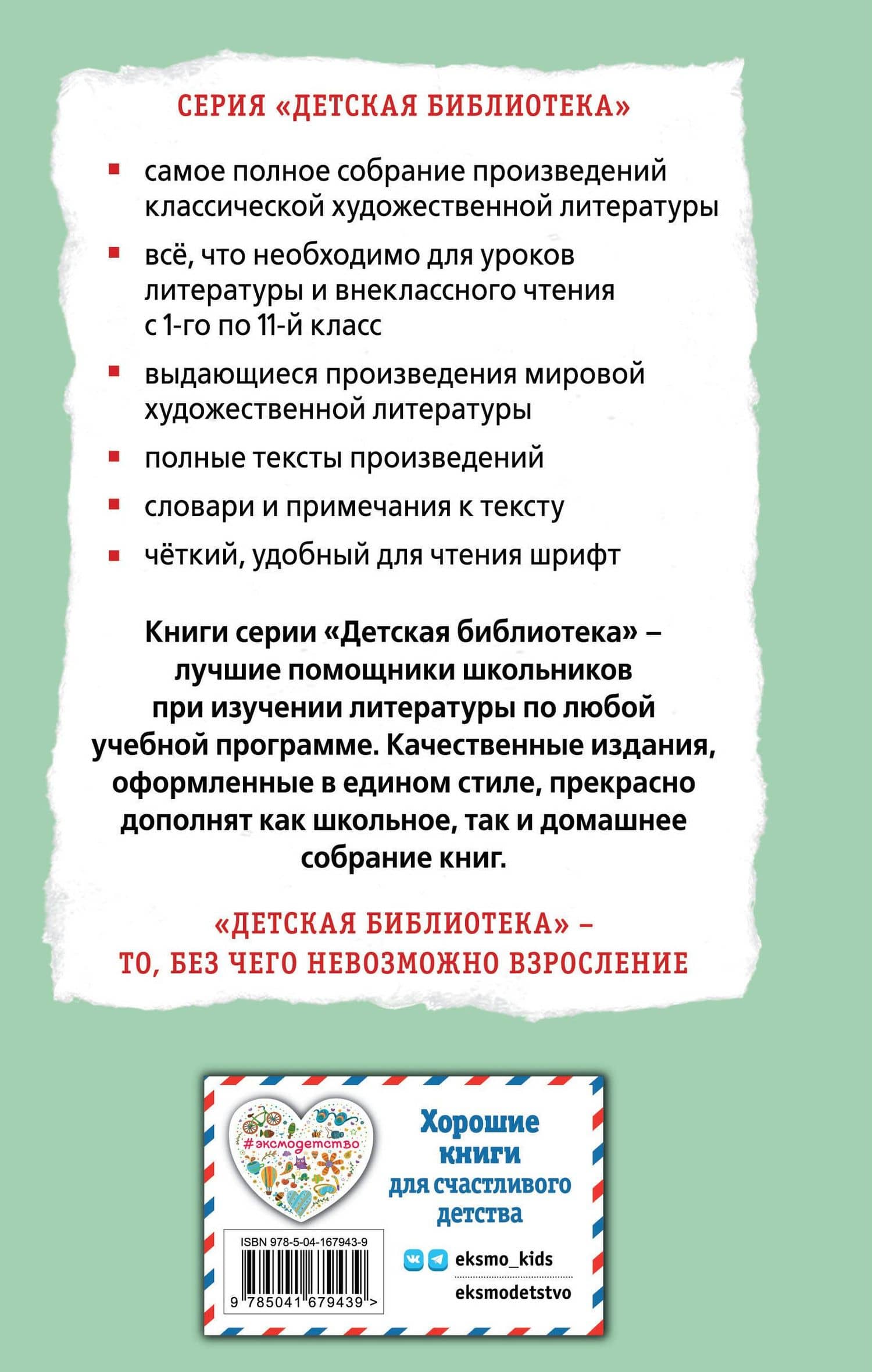 Остров сокровищ — Роберт Льюис Стивенсон (2)