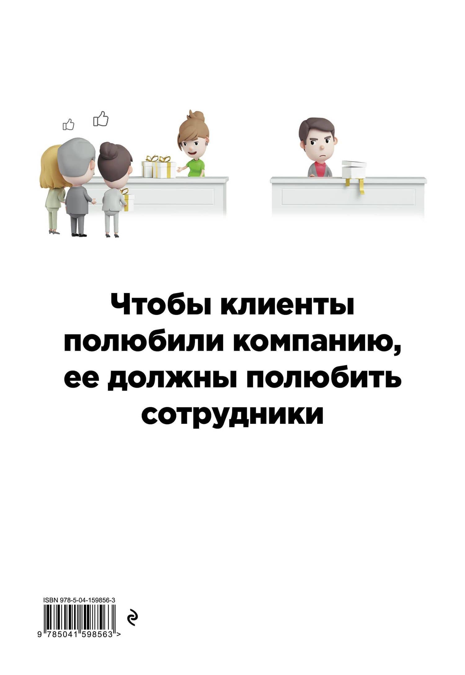Вовлечённость и лояльность персонала от А до Я — Алексей Клочков (2)