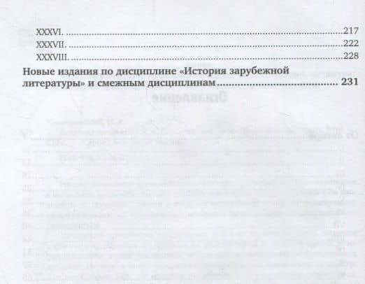 Девятнадцатый век — Нестор Александрович Котляревский (3)