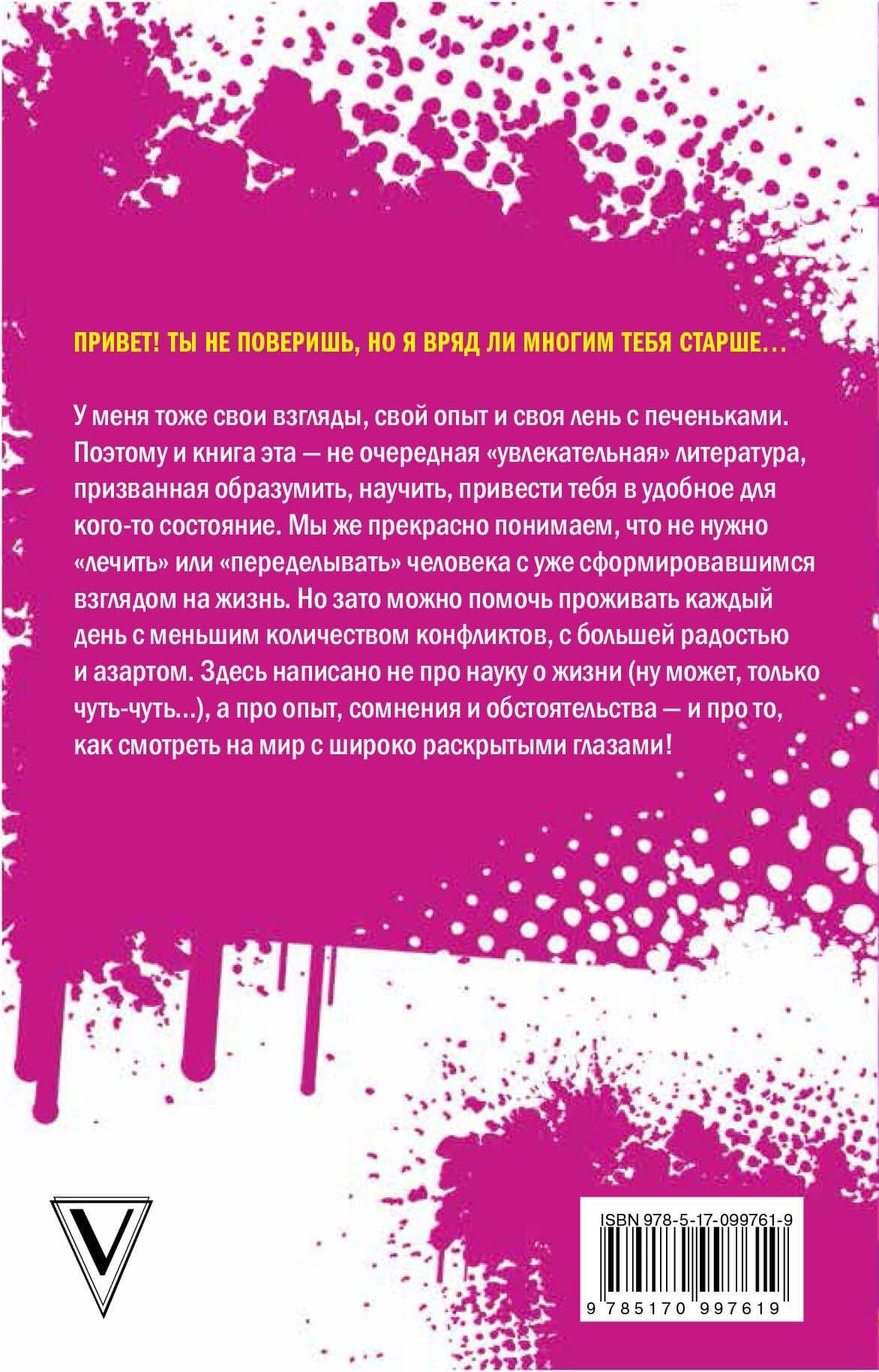От 14 и старше: советы и лайфхаки — Суркова Мария Павловна (2)