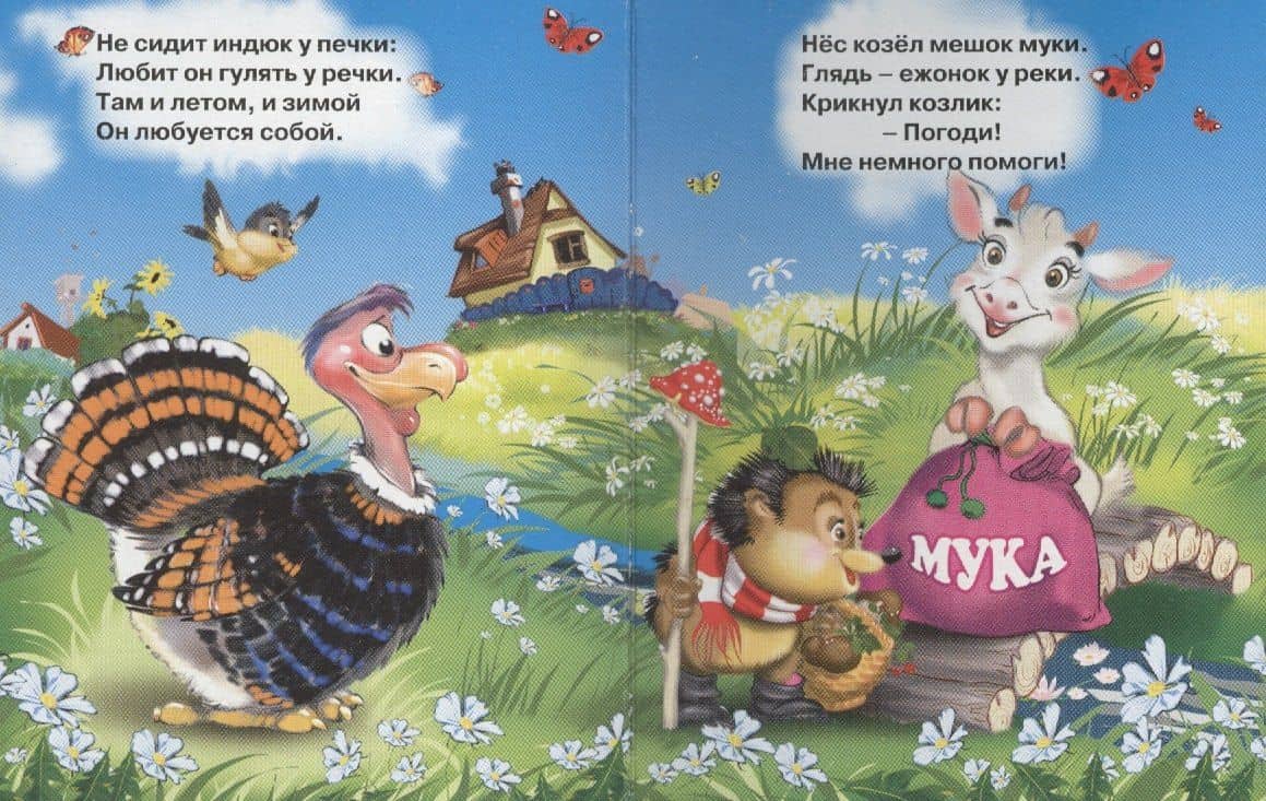 Песенки-потешки — Ольга Тихоновна Корнеева (3)