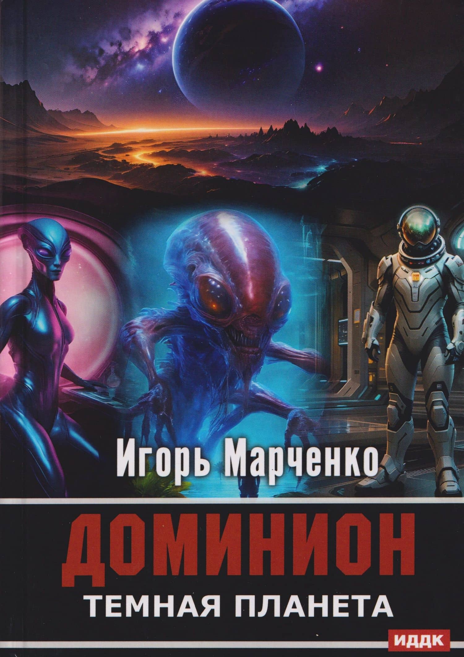 Обложка книги