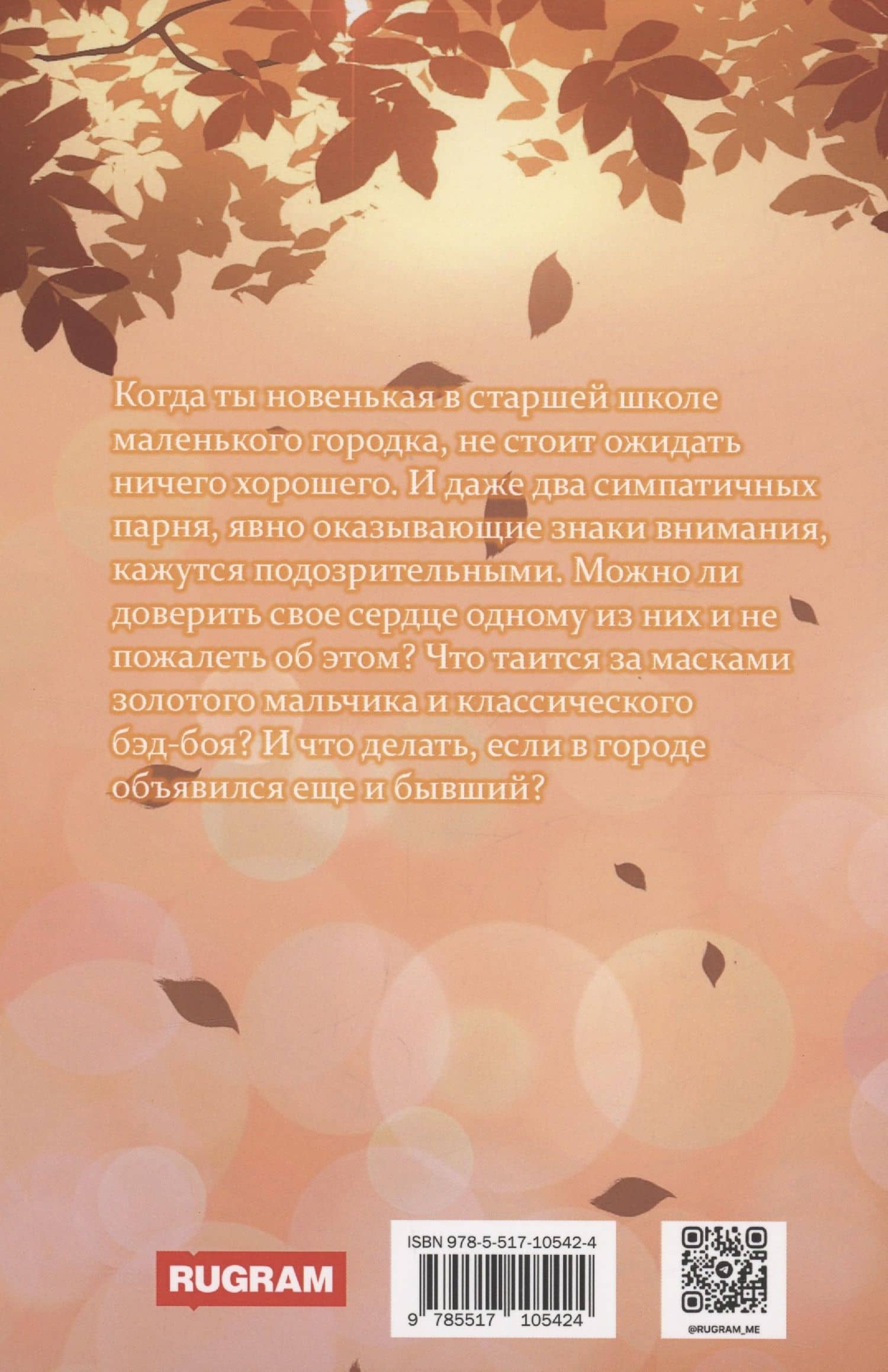 Сила притяжения — Анастасия Эвелин (2)