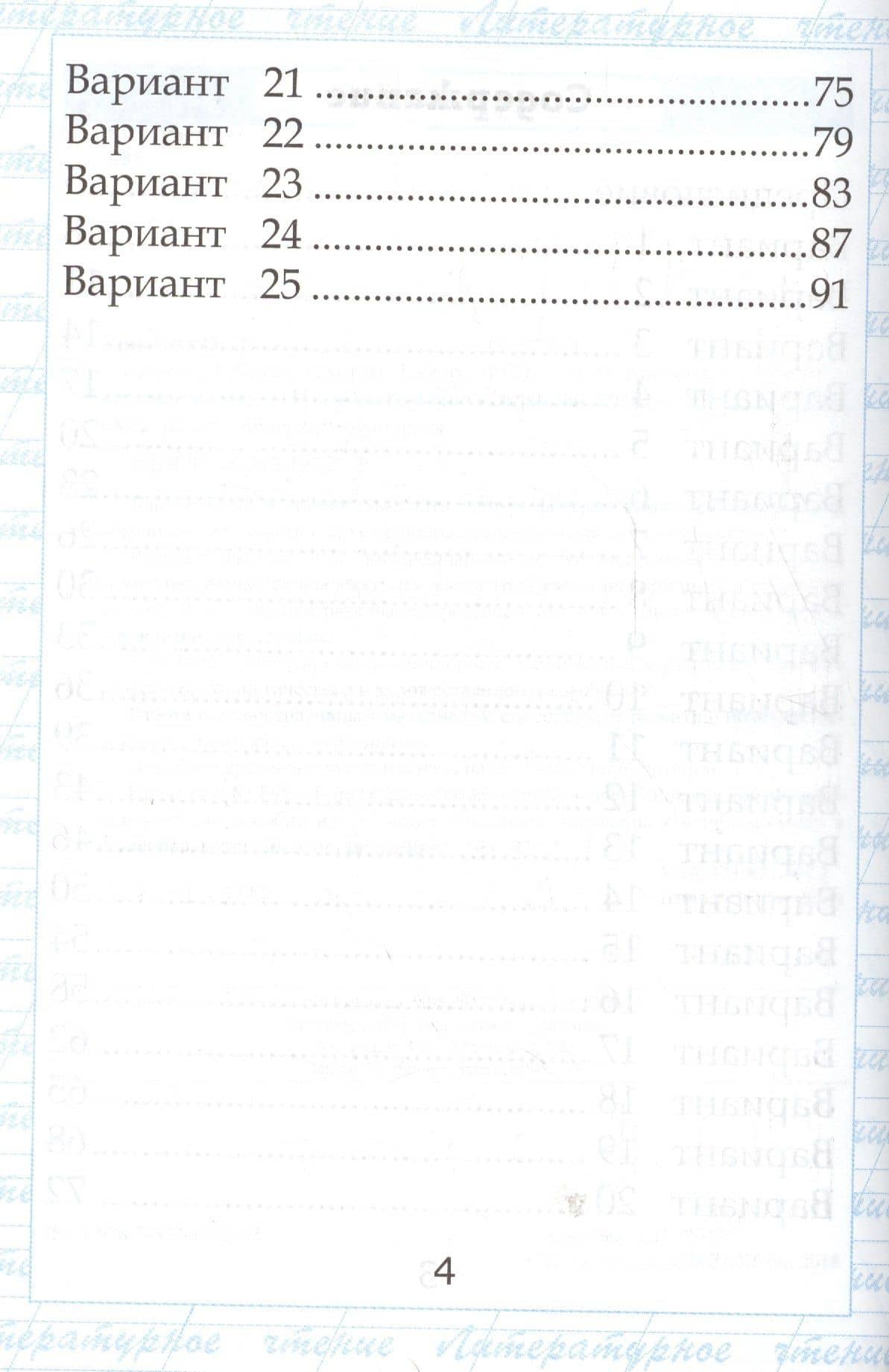 ЧТЕНИЕ. РАБОТА С ТЕКСТОМ. 1 КЛАСС. Издание двадцать шестое, переработанное и дополненное. ФГОС. — Ольга Николаевна Крылова (3)