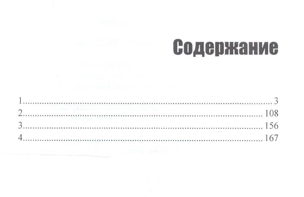 Ночь черного хрусталя — Владимир Дмитриевич Михайлов (2)
