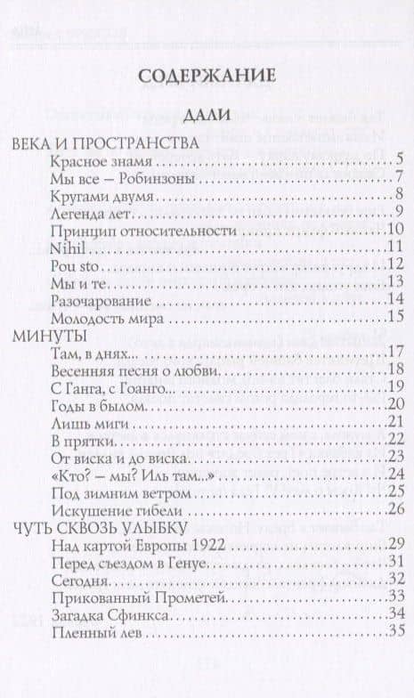 Меа: стихи — Валерий Яковлевич Брюсов (2)