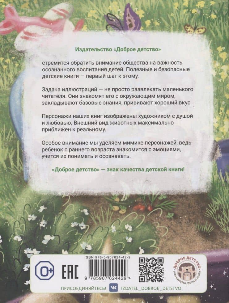 Город игрушек. Опасный незнакомец — Кристина Витальевна Бондаренко (2)