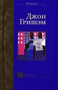 Адвокат