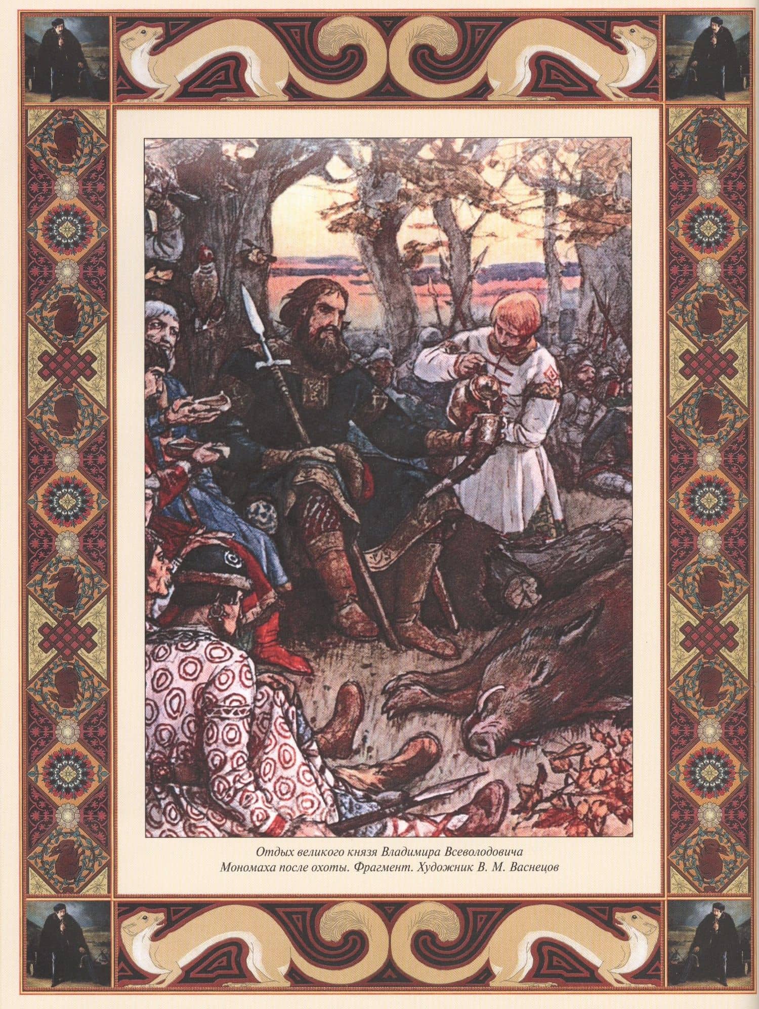 Русская охота (3)