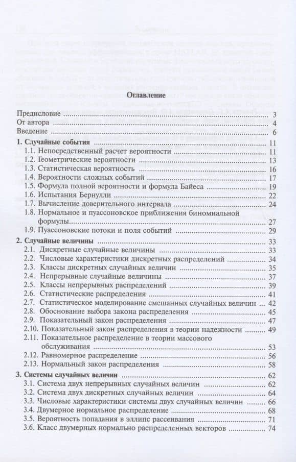Технология электронных формул в вероятностном анализе стрельбы — Андрей Григорьевич Ришняк (2)
