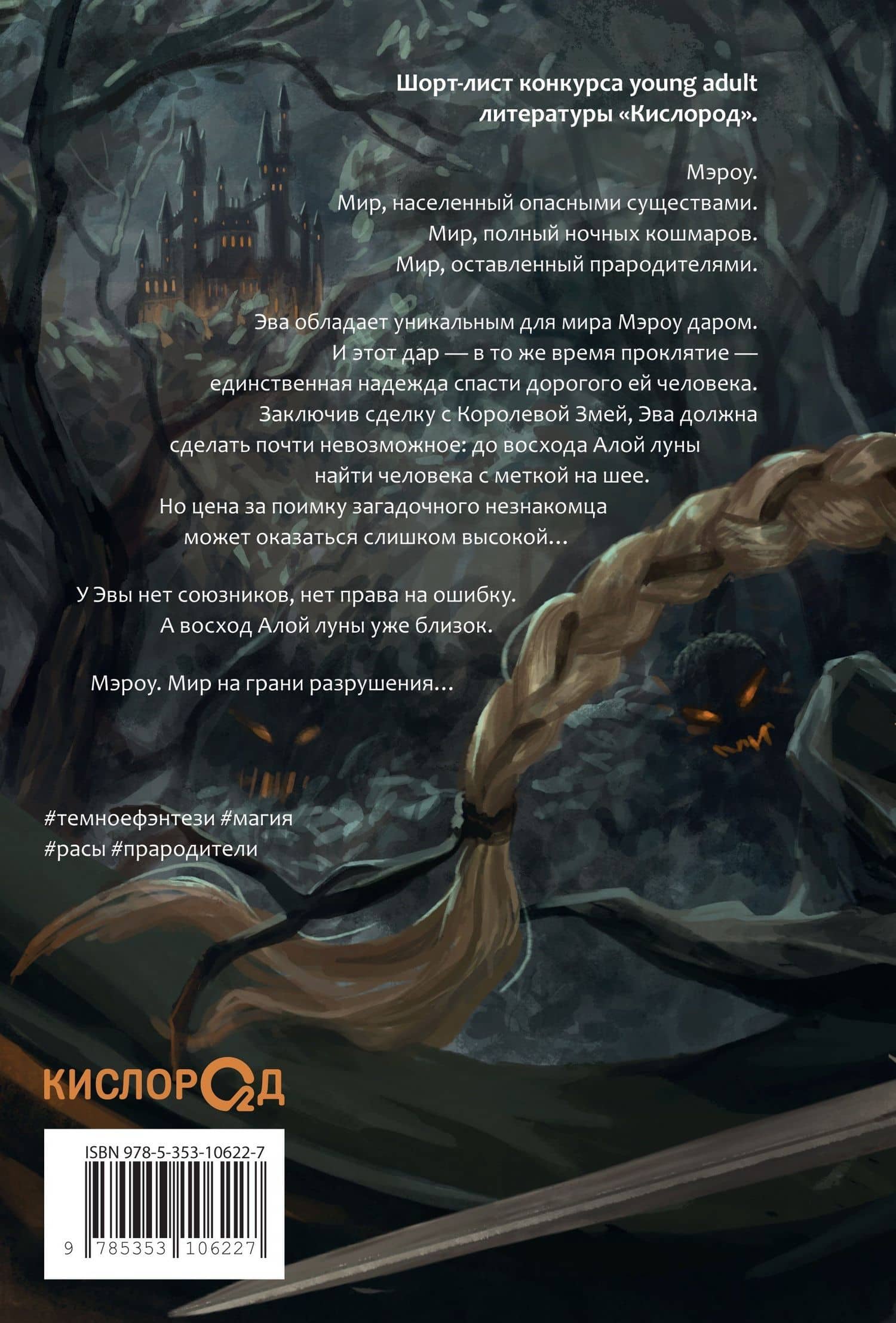 Мир Мэроу — Мери Ли (2)