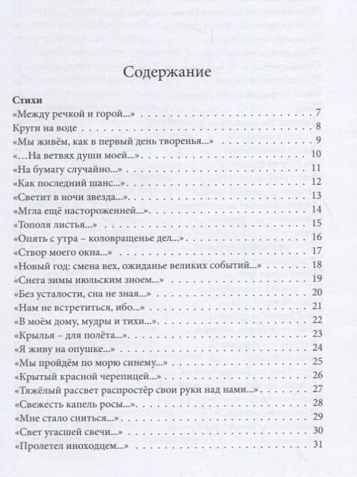 Ради радости — И. В. Григоров (2)
