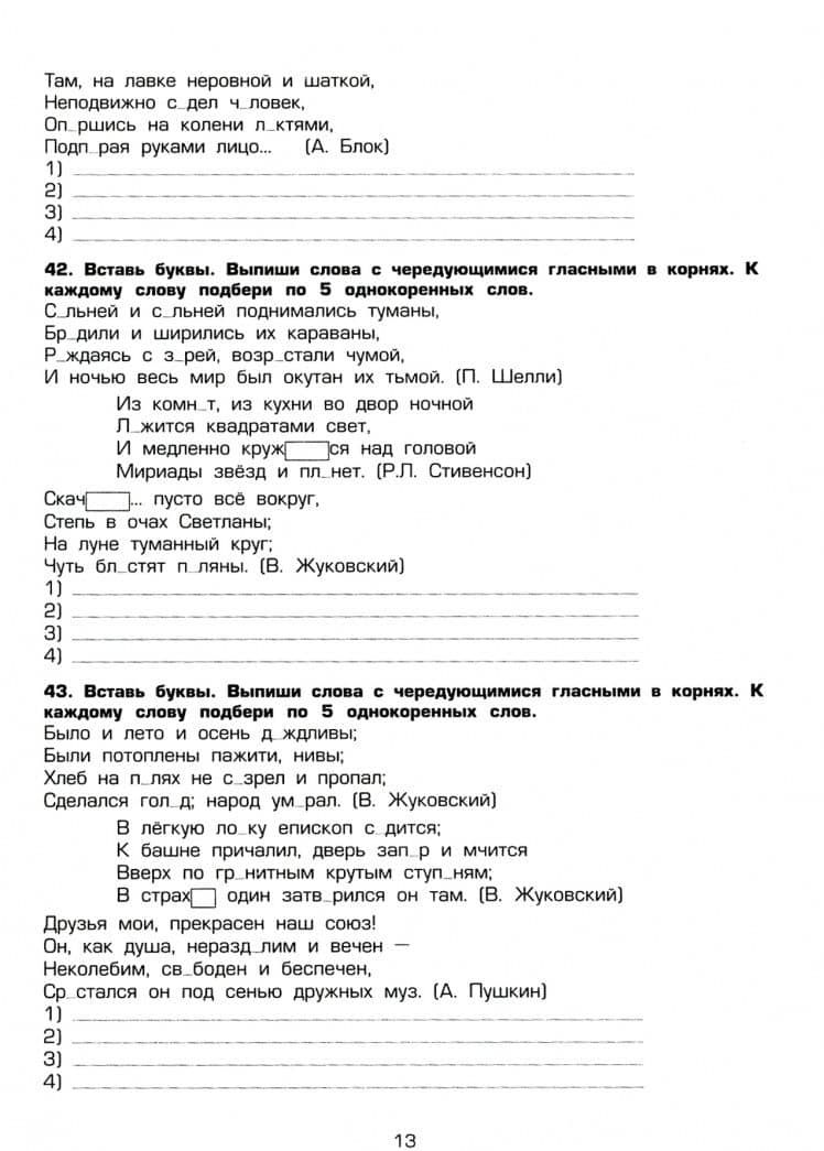 Русский язык. 6 класс. Сборник упражнений. ФГОС — Татьяна Васильевна Шклярова (3)
