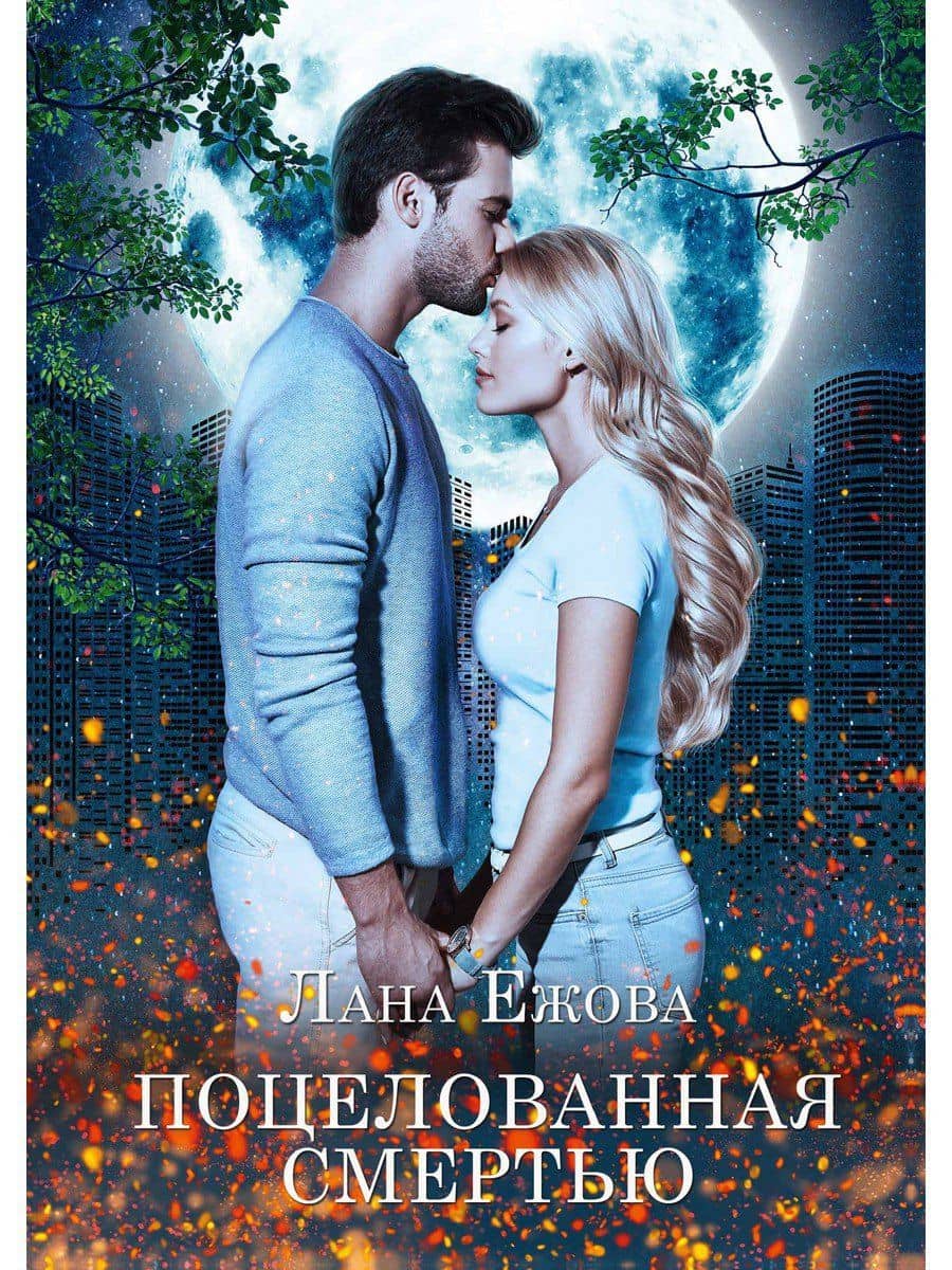 Обложка книги