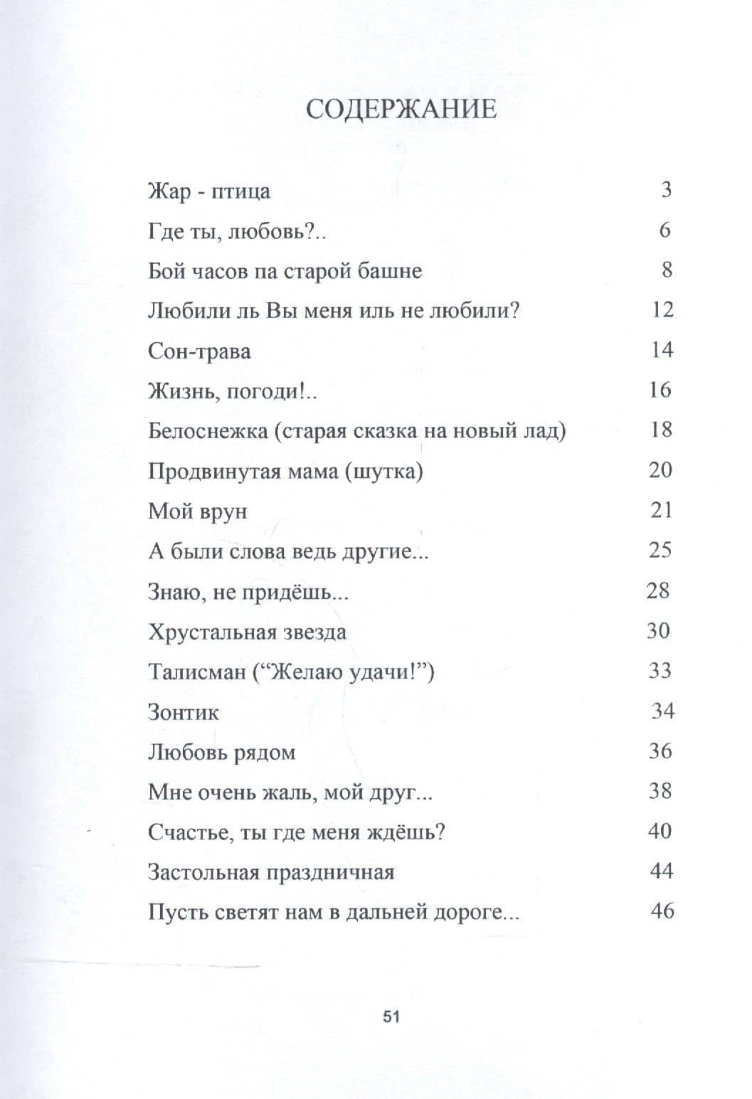 "Счастье, ты где меня ждешь?..". Сборник песен (+CD) — Лидия Владимировна Орлова (2)