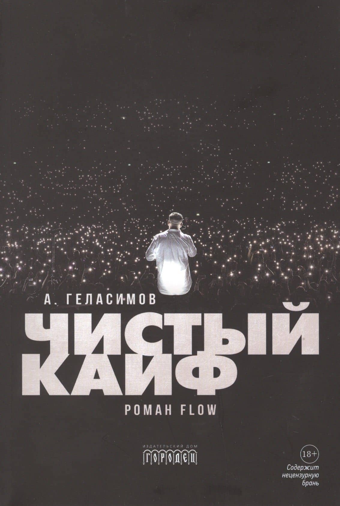 Обложка книги