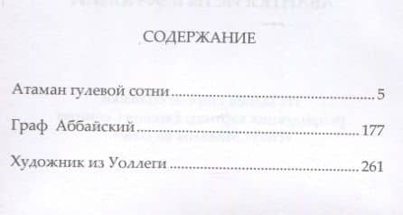 Новая МАсква. Авантюристы в Эфиопии — Михаил Вольпе (2)