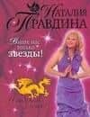 Выше нас только звезды! Я выбираю успех!