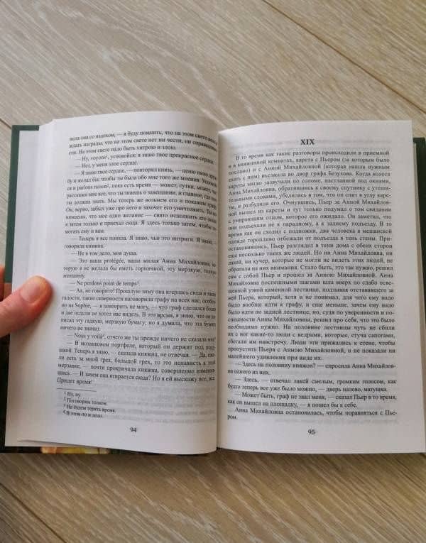 Война и мир. В 2-х книгах. Книга 1. Том 1-2 — Лев Николаевич Толстой (3)