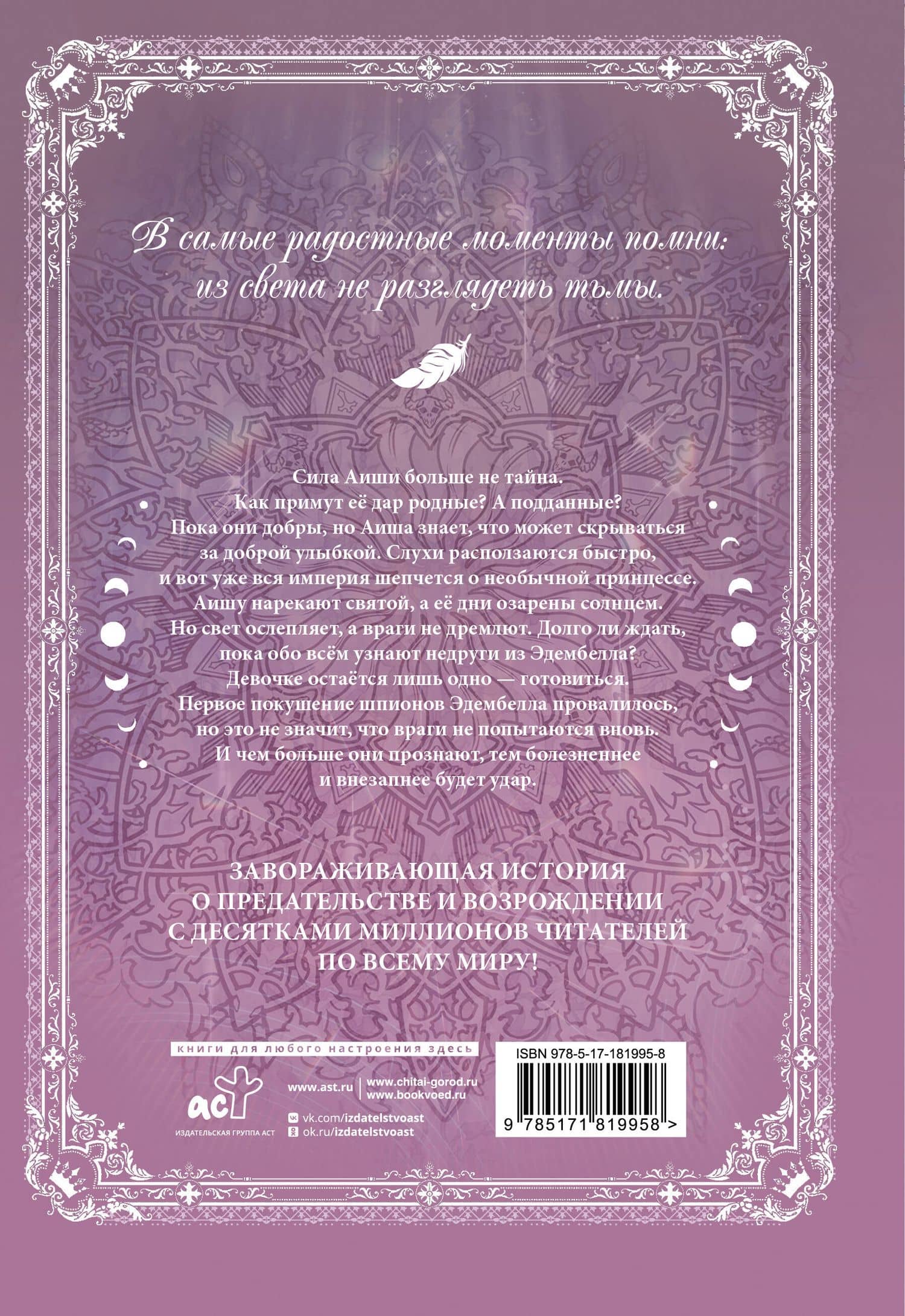 Ещё раз в свет. Том 3 (Into the Light Once Again). Манхва + лимитированный мерч — Чоко (2)