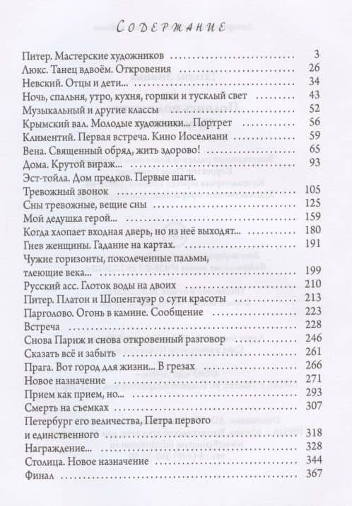 Подпись под клише. Продолжение — Татьяна (Шляхтич) Зимина (2)