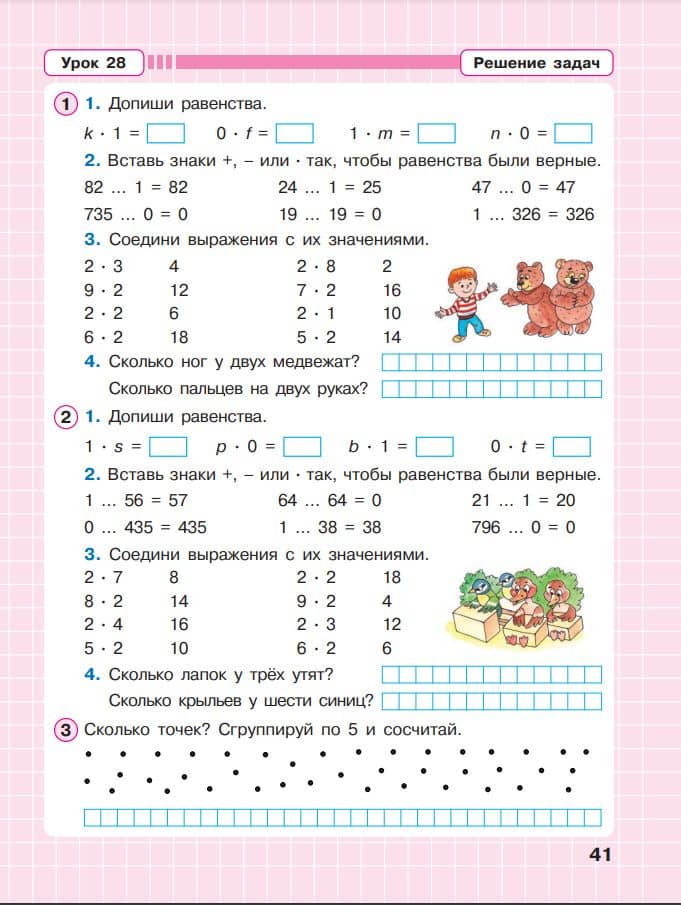 Математика. 2 класс. Рабочая тетрадь. В 3-х частях. Часть 2 — Людмила Георгиевна Петерсон (3)