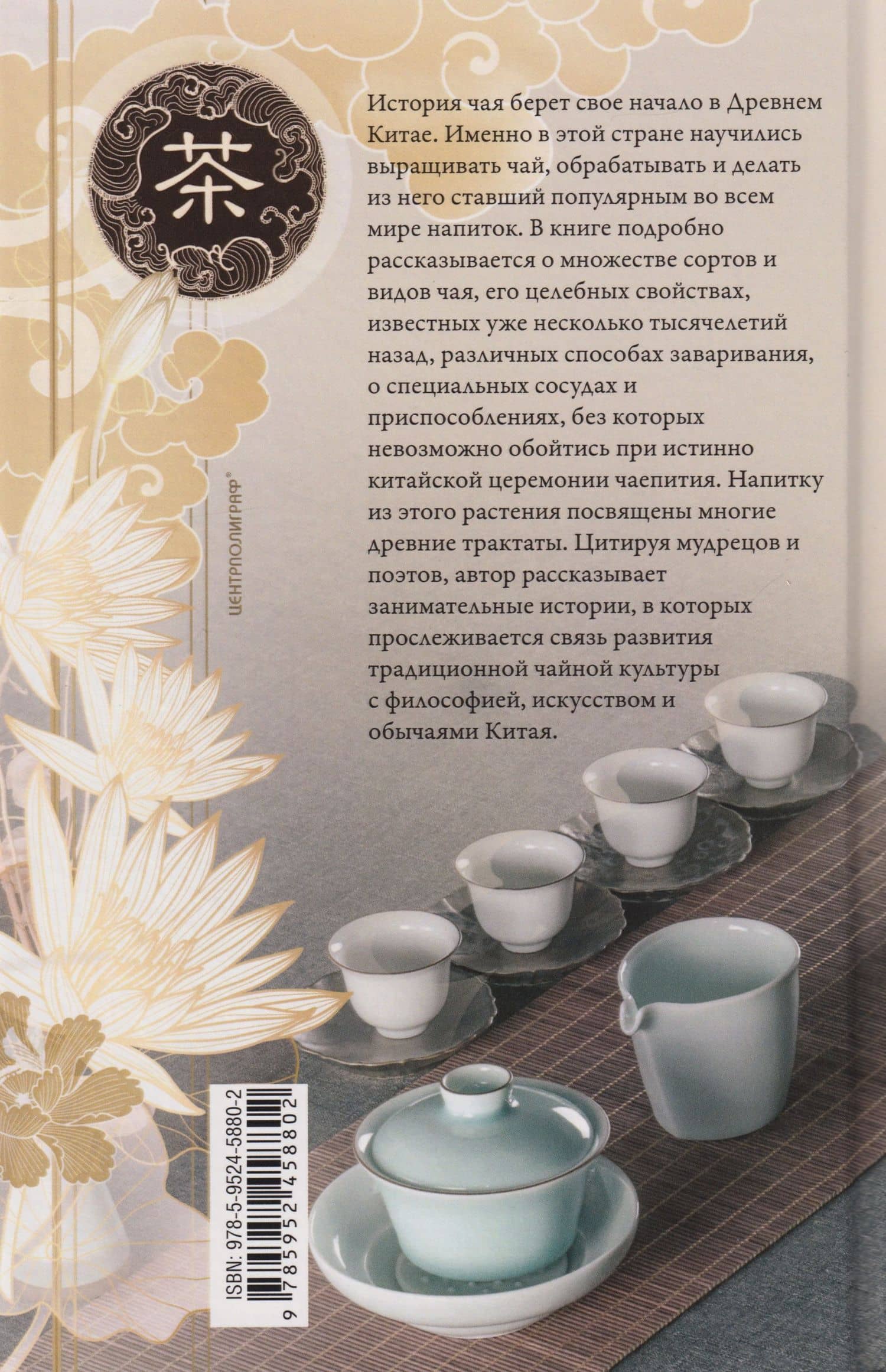 Китайское искусство чаепития — Ван Лин (2)