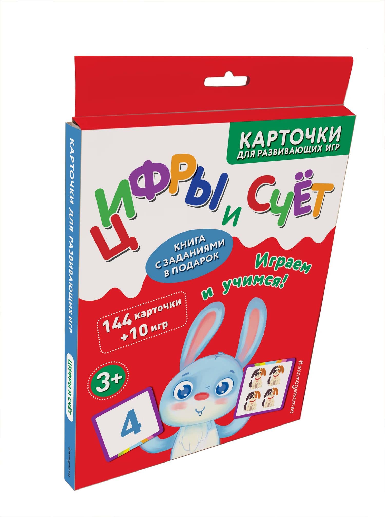 Цифры и счет (3)