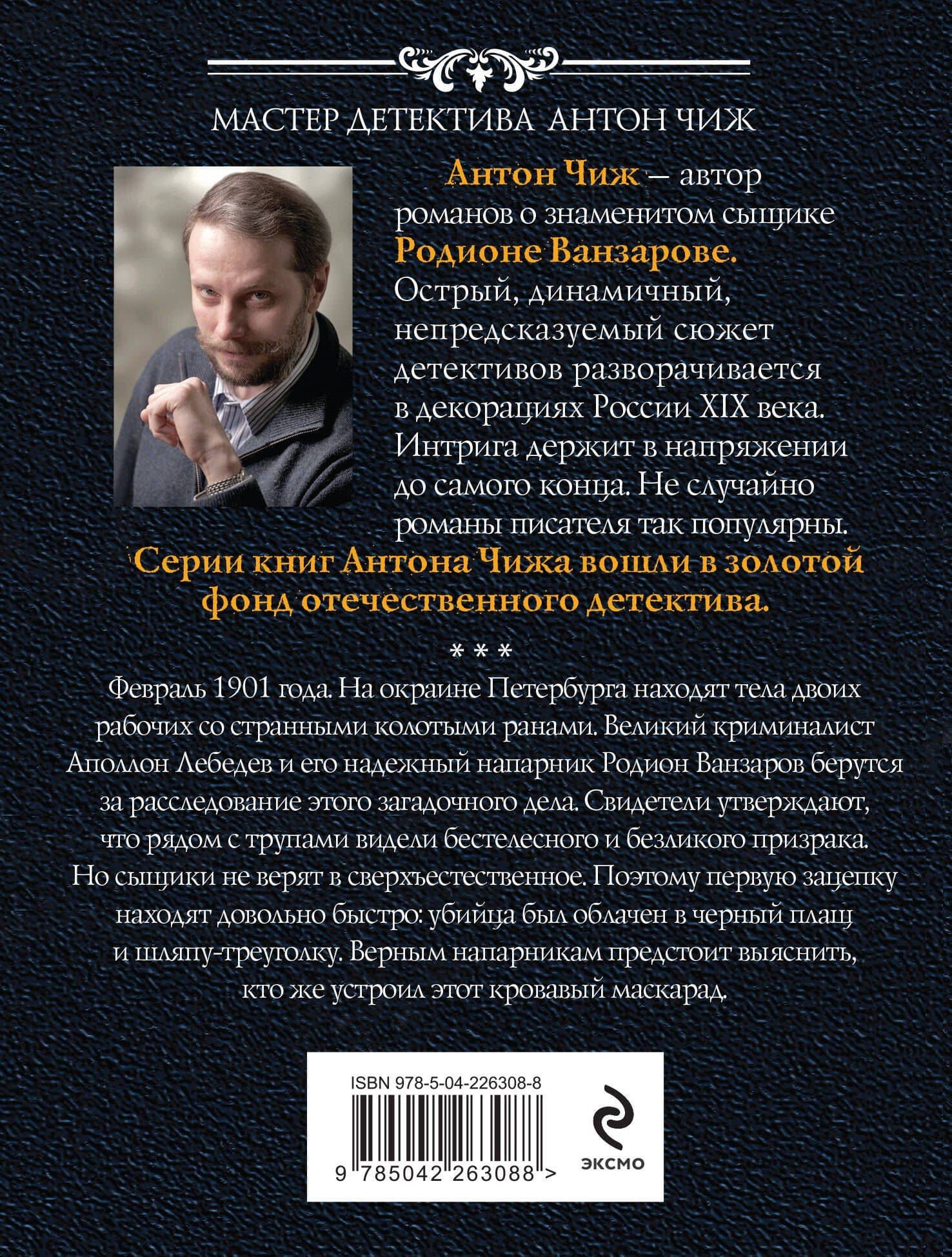 Из тьмы — Антон Чиж (2)