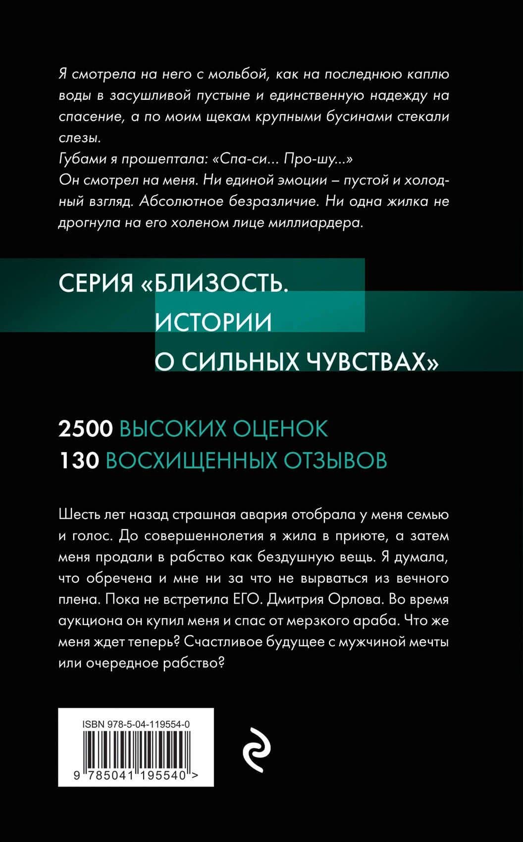 Дыханием по коже — Дана Стар (2)