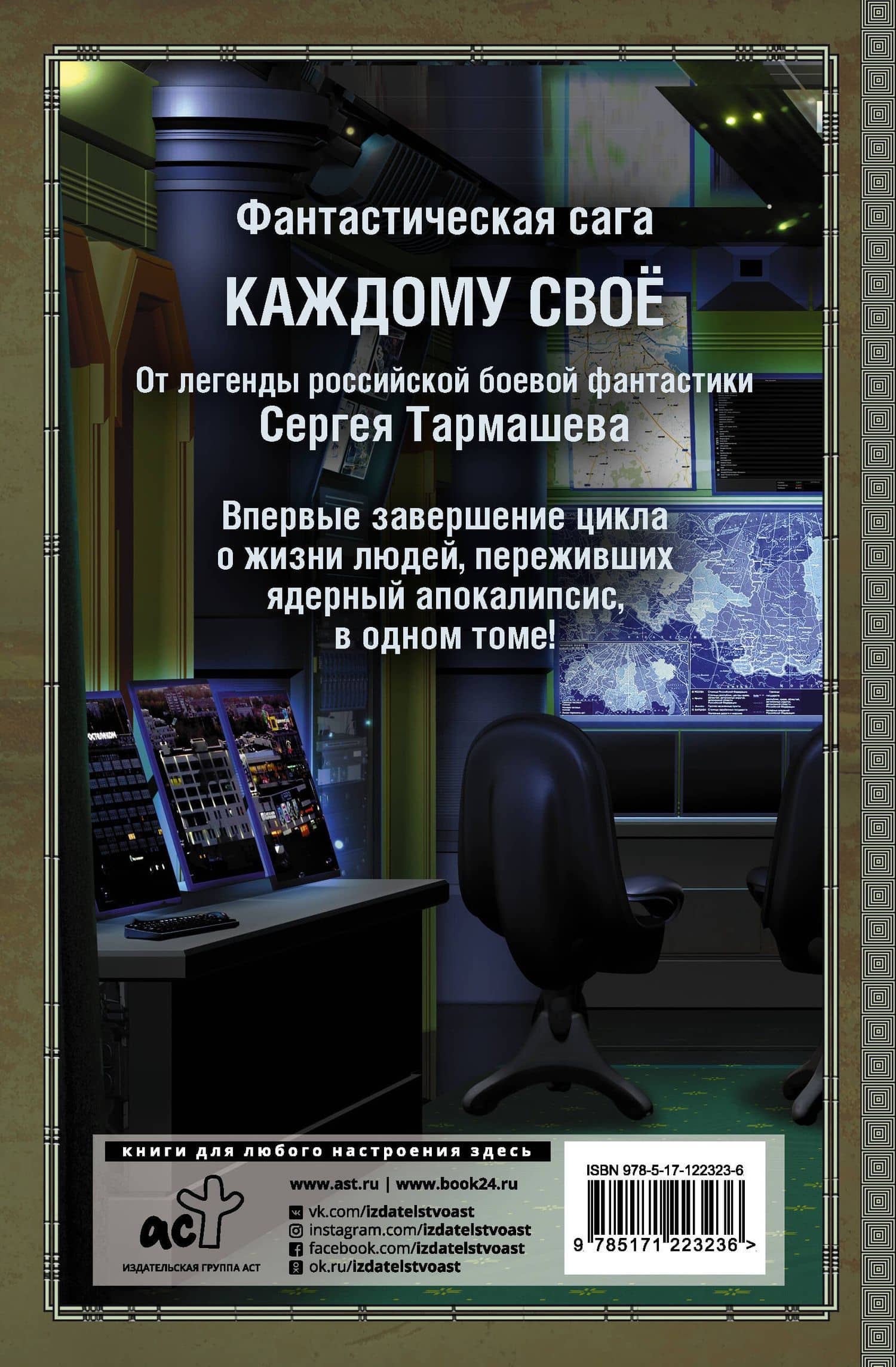 Несбывшиеся надежды. Каждому свое. Книги третья и четвертая — Сергей Сергеевич Тармашев (2)