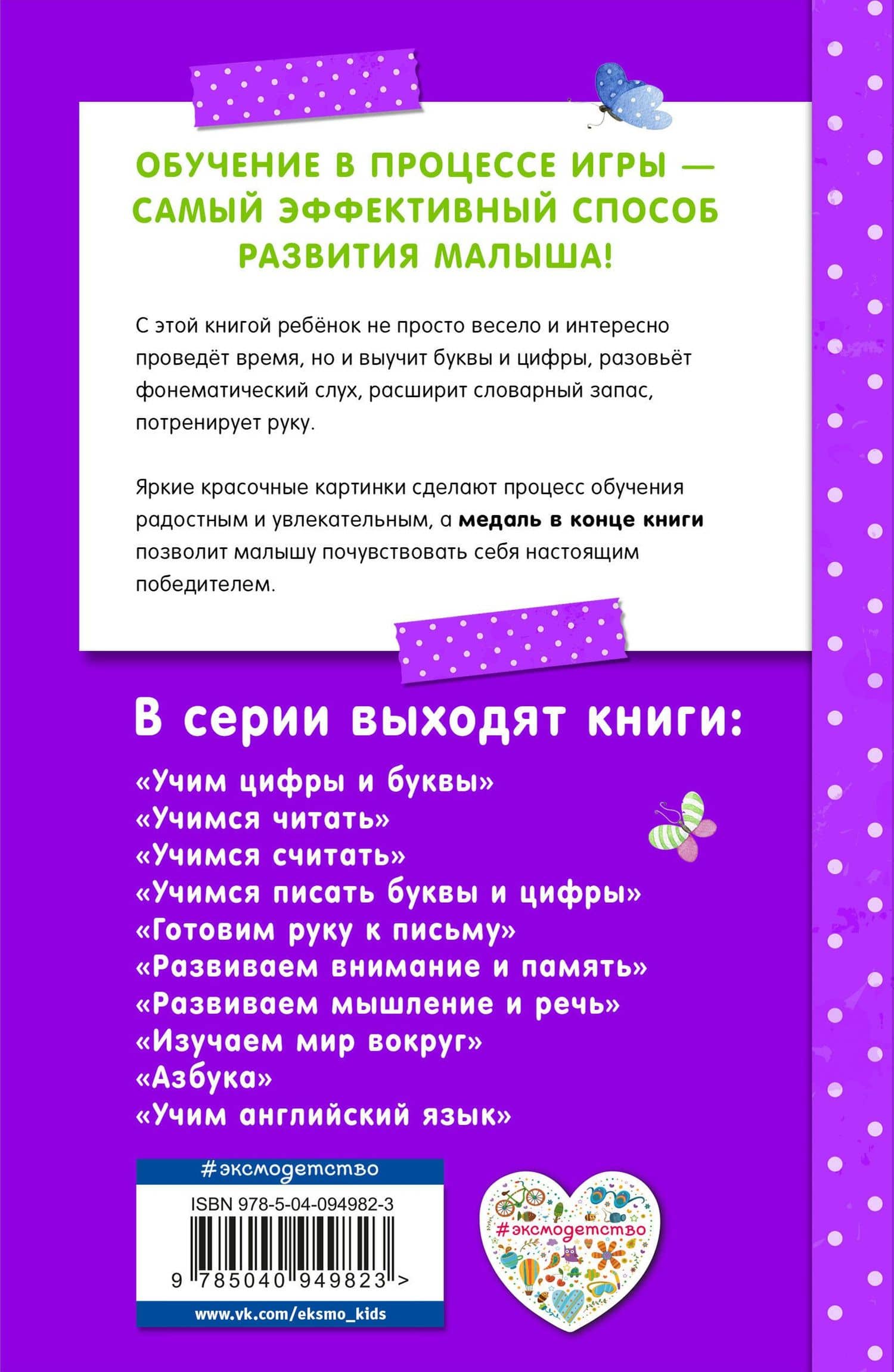 Учим цифры и буквы — Таисия Михайловна Мазаник (2)