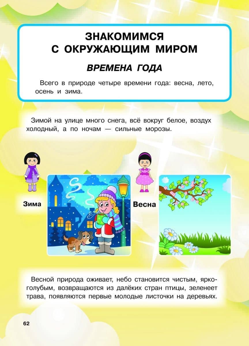 Первая книга девочки — Игорь Юрьевич Александров (2)