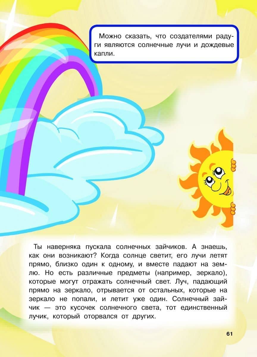 Первая книга девочки — Игорь Юрьевич Александров (3)